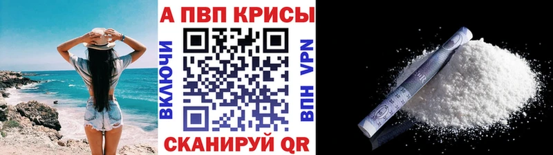 Alfa_PVP крисы CK  Купить  Александровское 