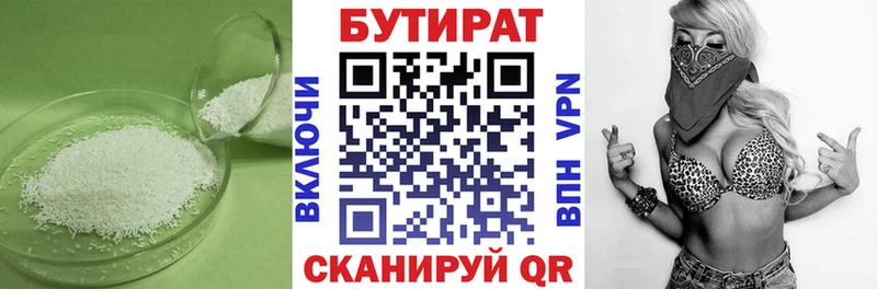 Купить где Александровское Бутират 99%