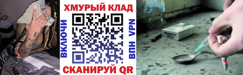 ГЕРОИН VHQ  Купить  Александровское 