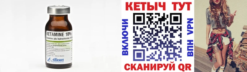 Кетамин ketamine Александровское